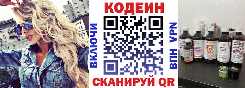 Кодеиновый сироп Lean Purple Drank  Купить  Куртамыш 