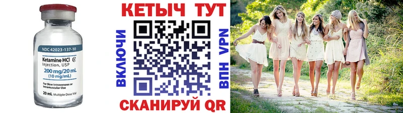 Купить закладки  Куртамыш  Кетамин ketamine 