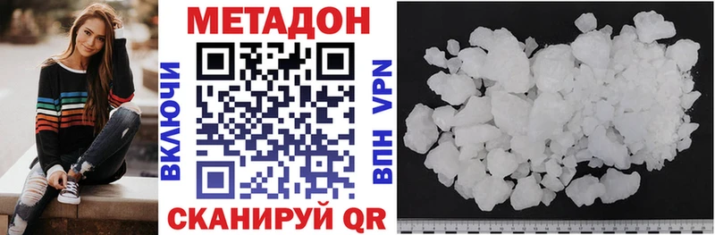 МЕТАДОН methadone  Купить где  Куртамыш 